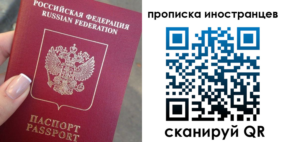 временная регистрация недорого в Новоуральске