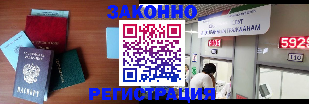 прописка гарантия в Новоуральске