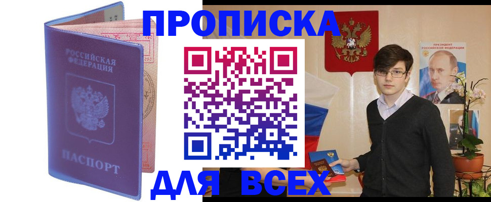 прописка для кредита в Новоуральске