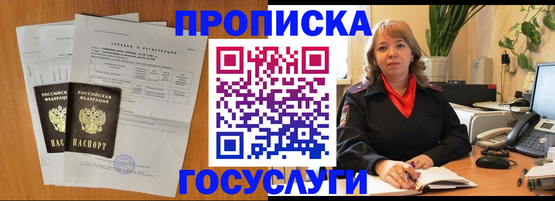 временная регистрация собственник в Новоуральске